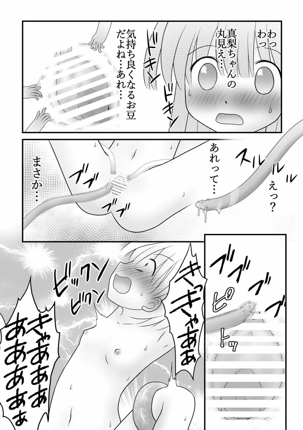 迷子の森のくすぐり花5 Page.25