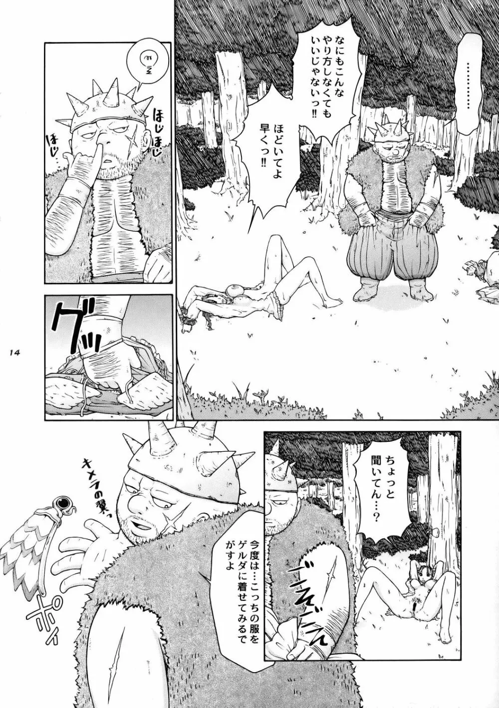 TWT 4 Page.13