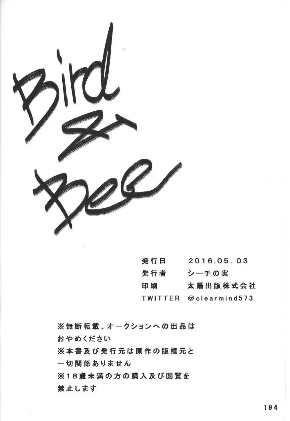 BIRD&BEE Page.194