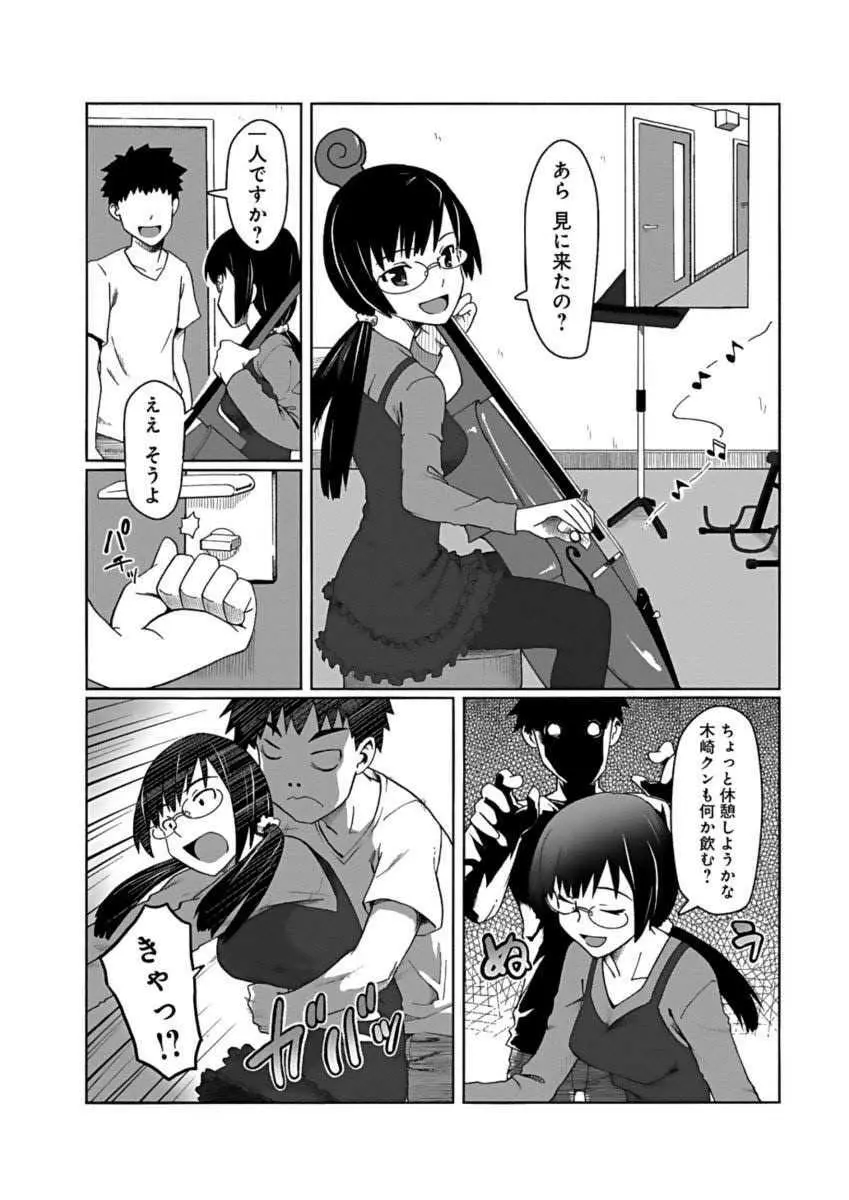 彼女に落書きするとビッチになる神アプリ Page.6