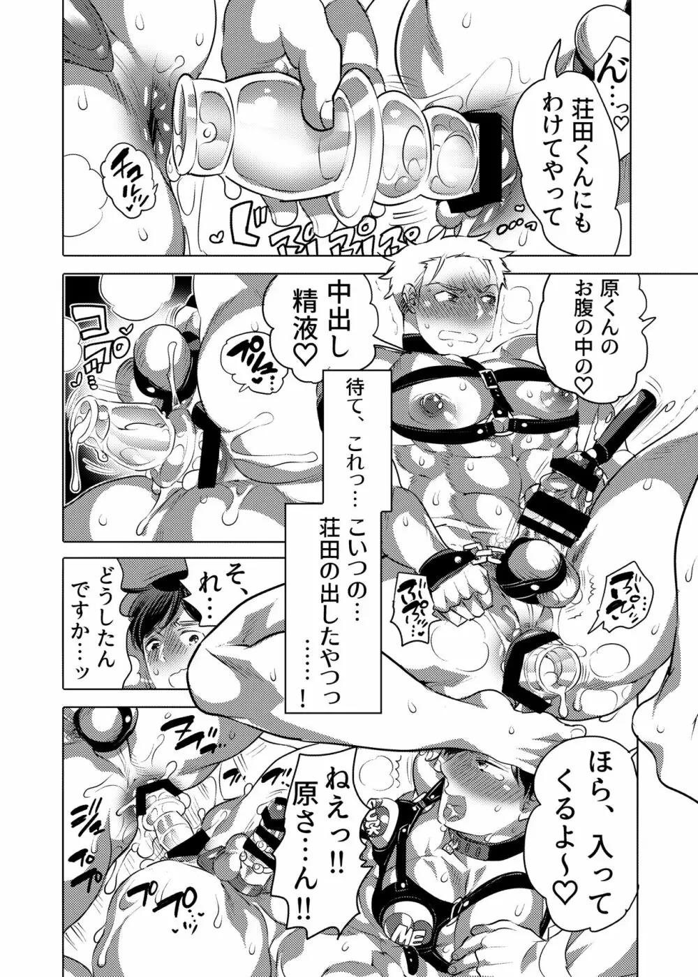 連れ穴公開M男くん生交尾ショー Page.47