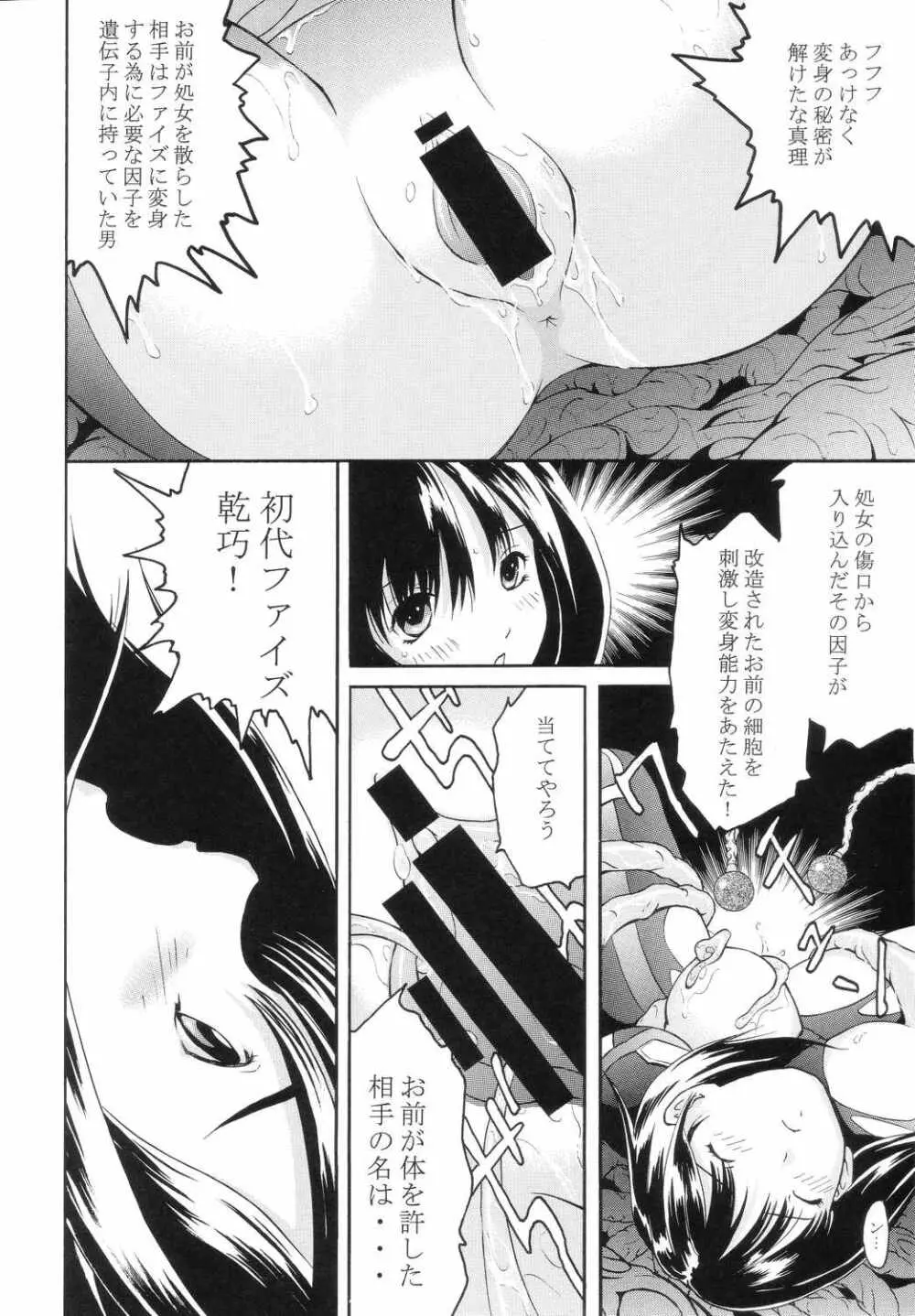 美少女戦士幻想Vol.3 赤い牢獄 Page.15