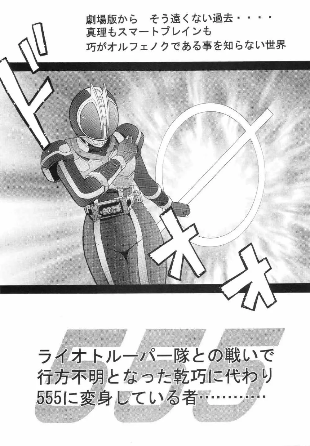 美少女戦士幻想Vol.3 赤い牢獄 Page.2