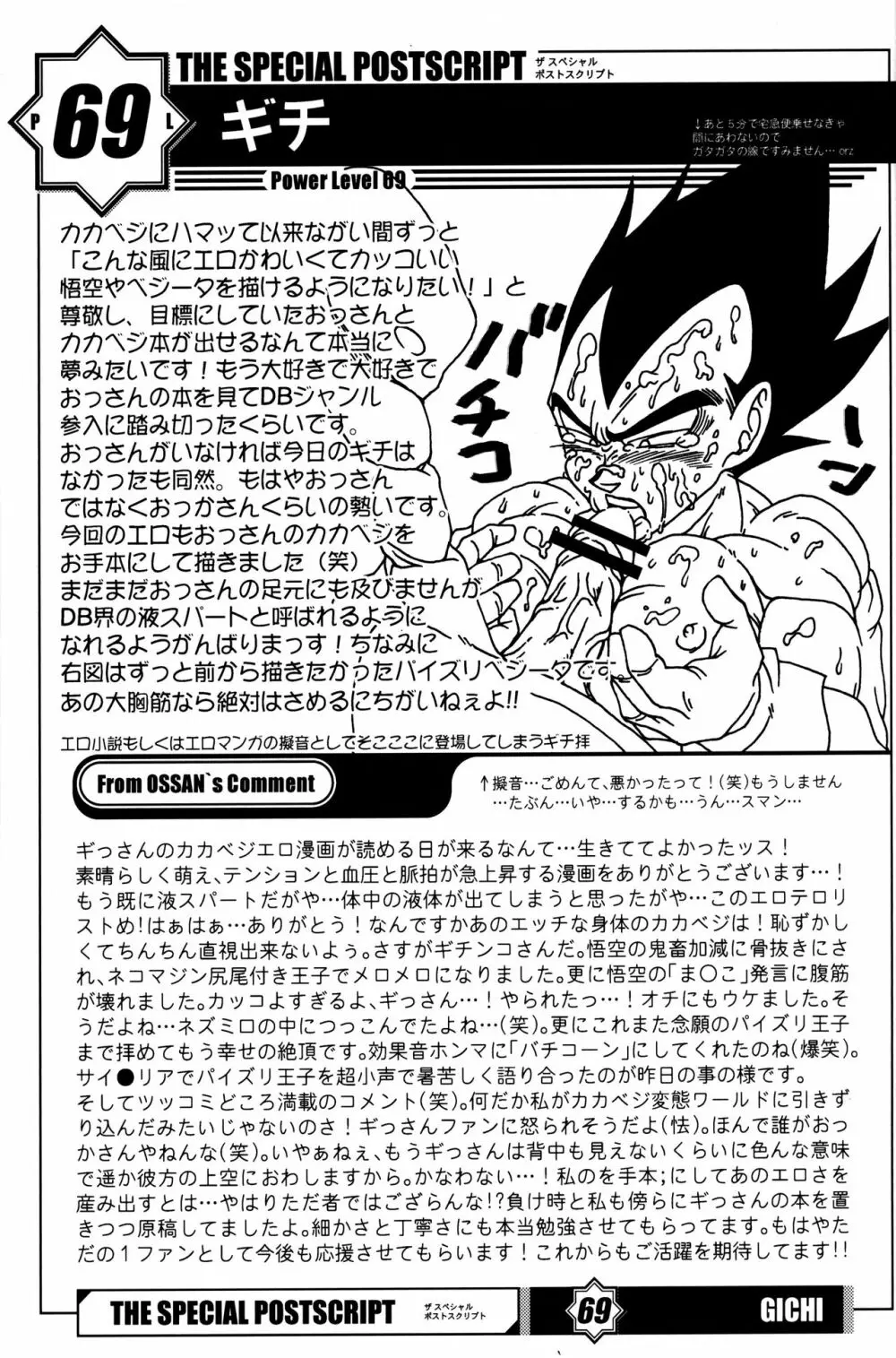 Dragonball Fan Book SPECIAL Page.32