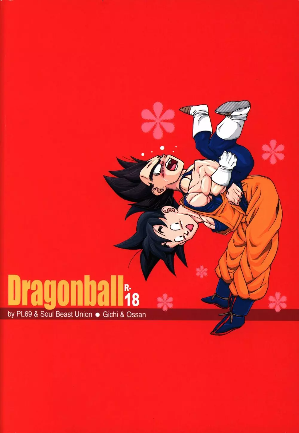 Dragonball Fan Book SPECIAL Page.36