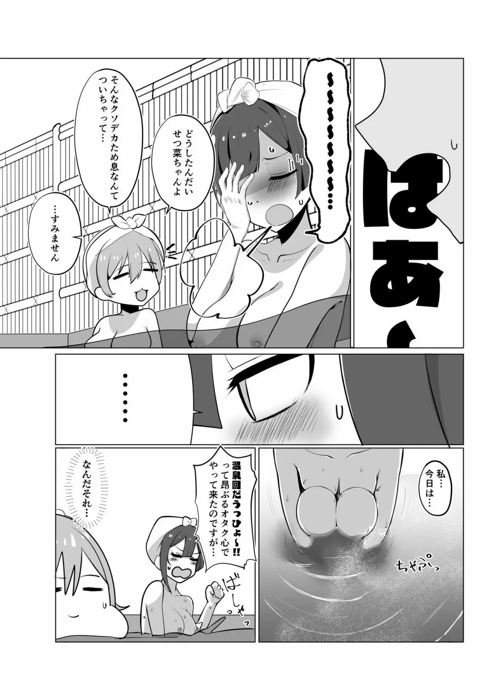 スクールアイドルの陰毛事情 Page.14