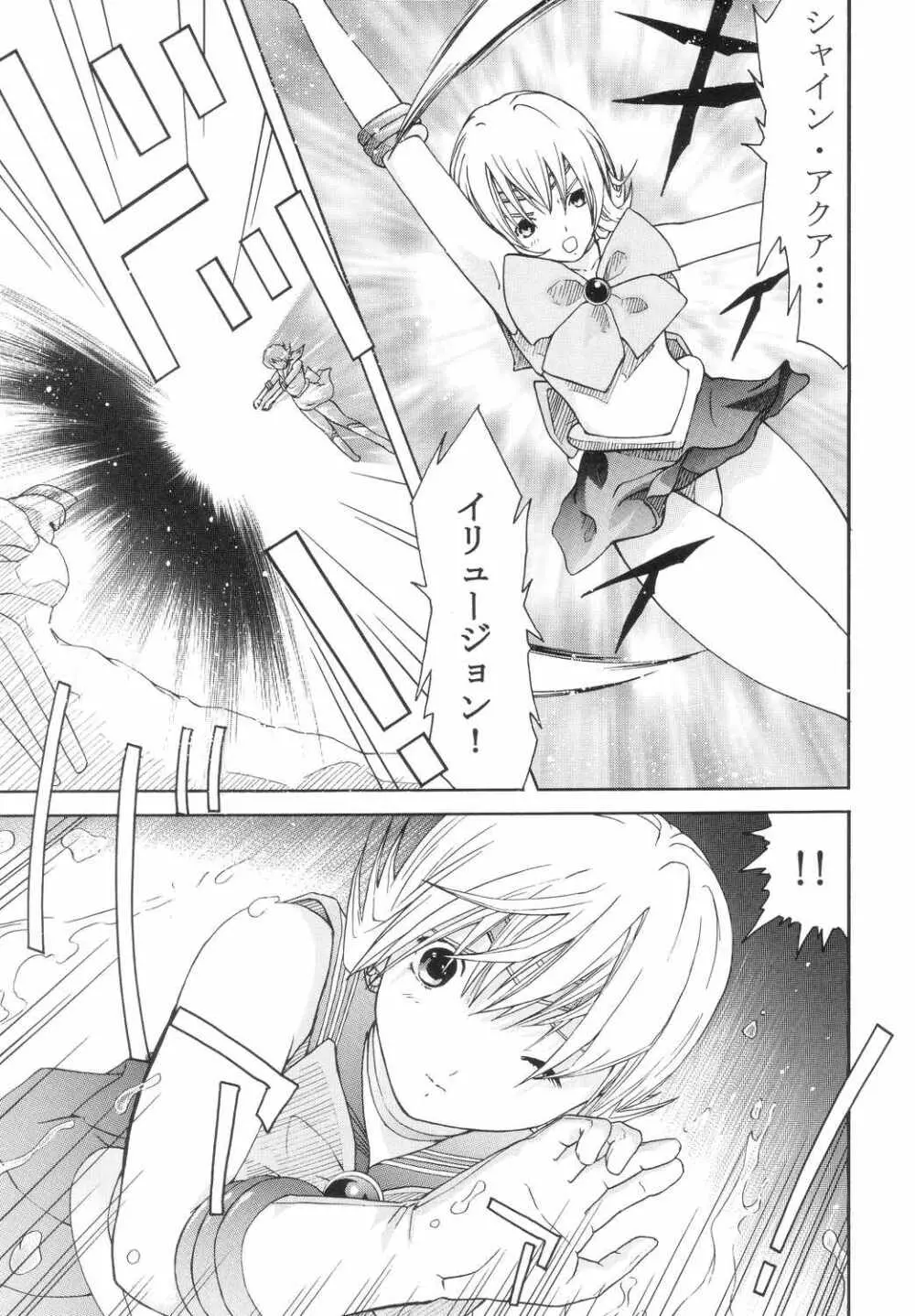 美少女戦士幻想Vol.4 淫縄の汚辱 Page.4