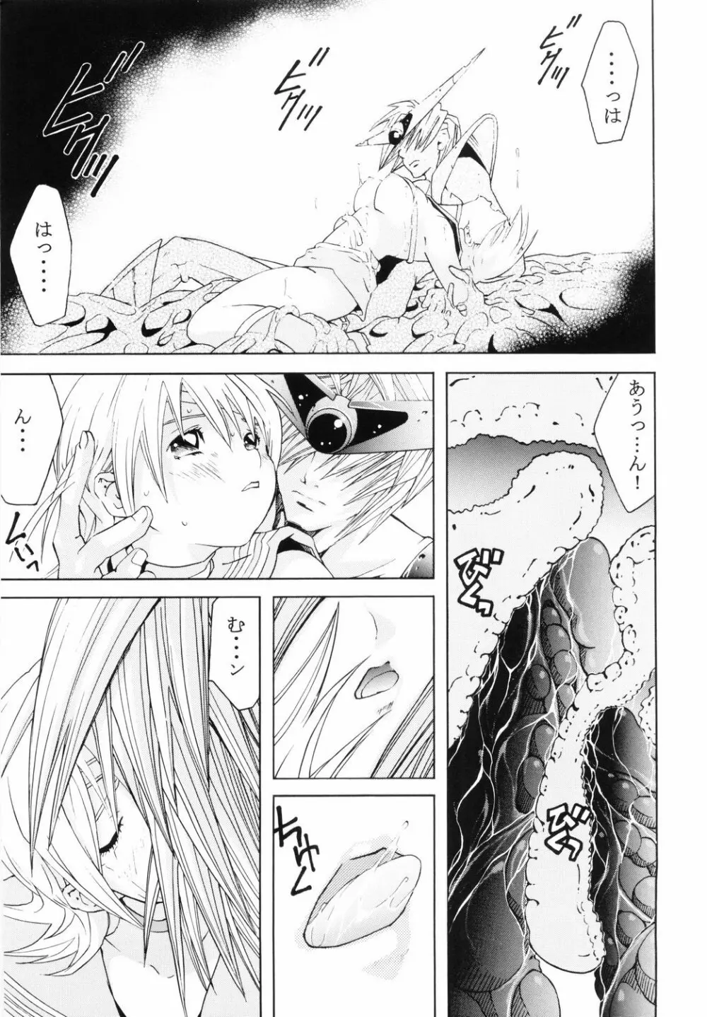 美少女戦士幻想Vol.6 堕天の淫舞 Page.14