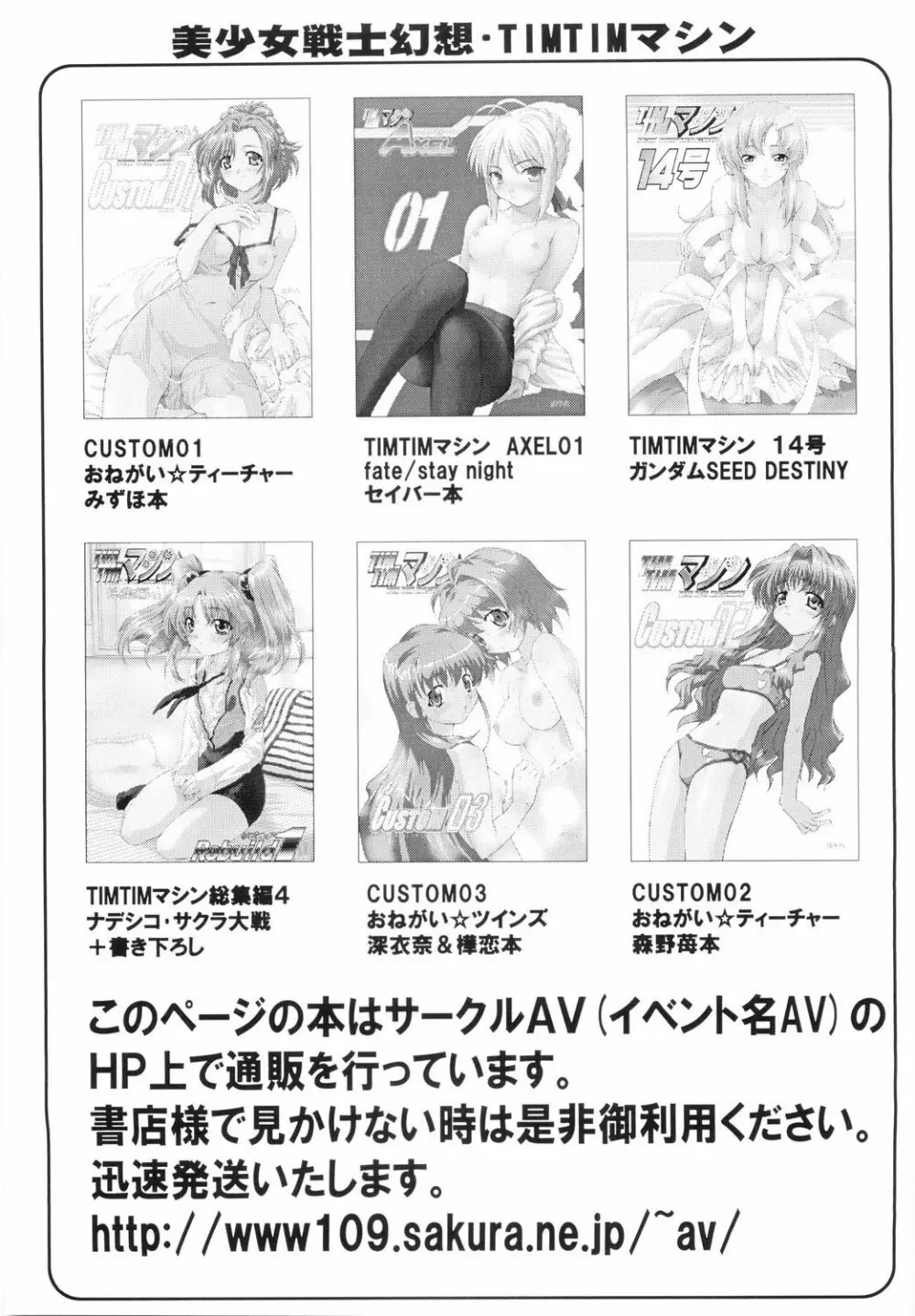 美少女戦士幻想Vol.6 堕天の淫舞 Page.32