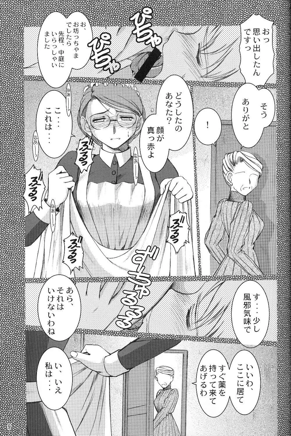 Allworks改訂版 Page.8