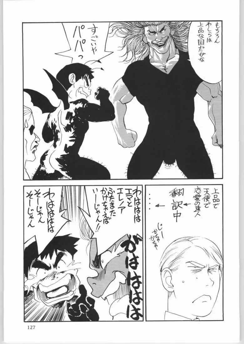 メガトンパンチ4エッマ&シャーリー Page.126