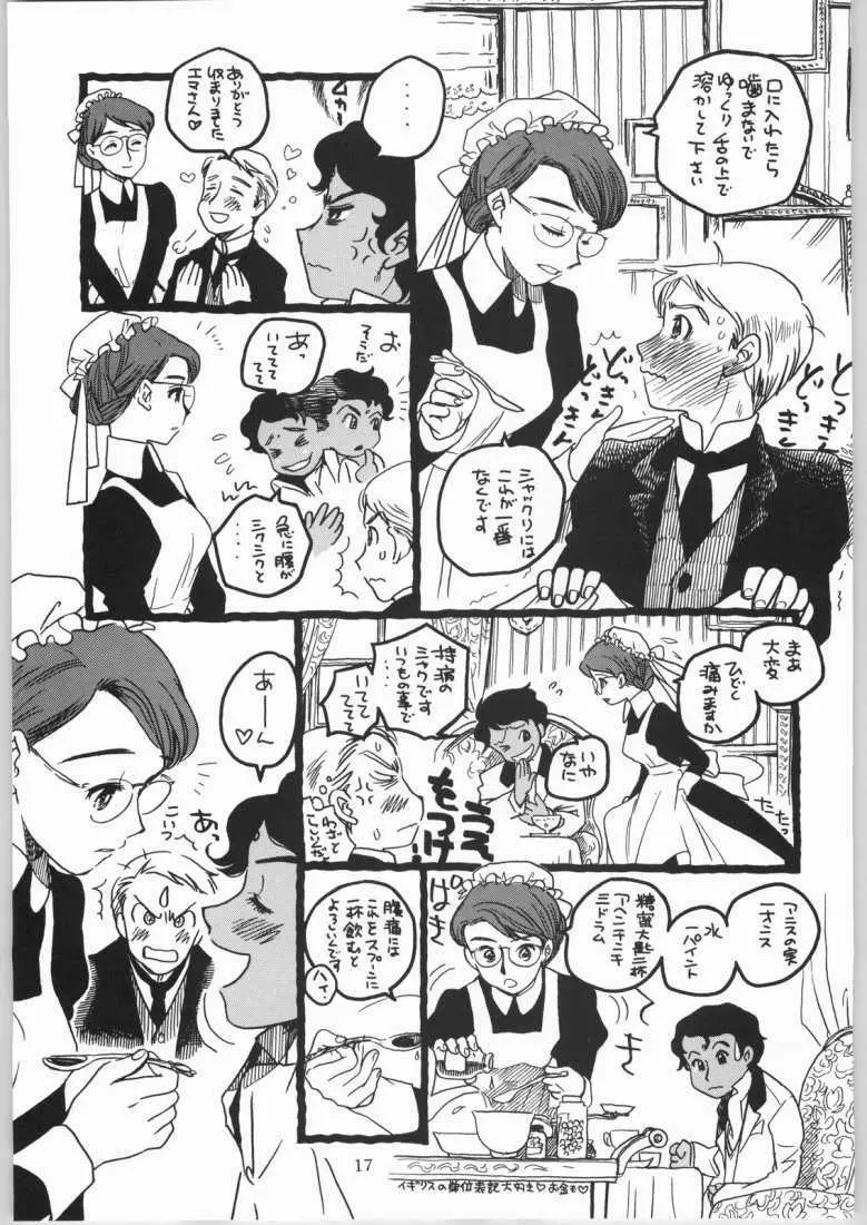 メガトンパンチ4エッマ&シャーリー Page.16