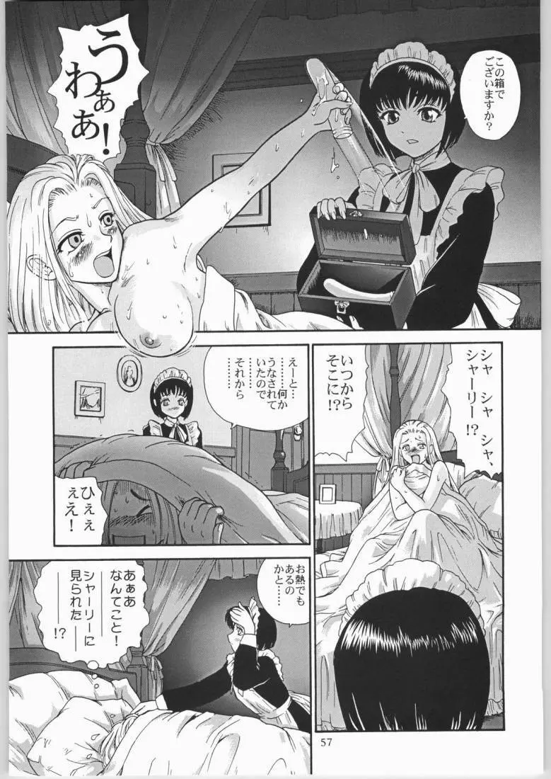 メガトンパンチ4エッマ&シャーリー Page.56