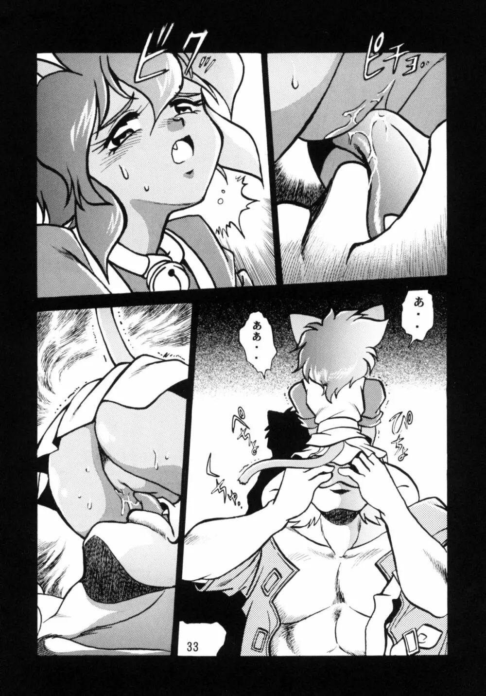 HELP MEニャンマー様vol.2 Page.32