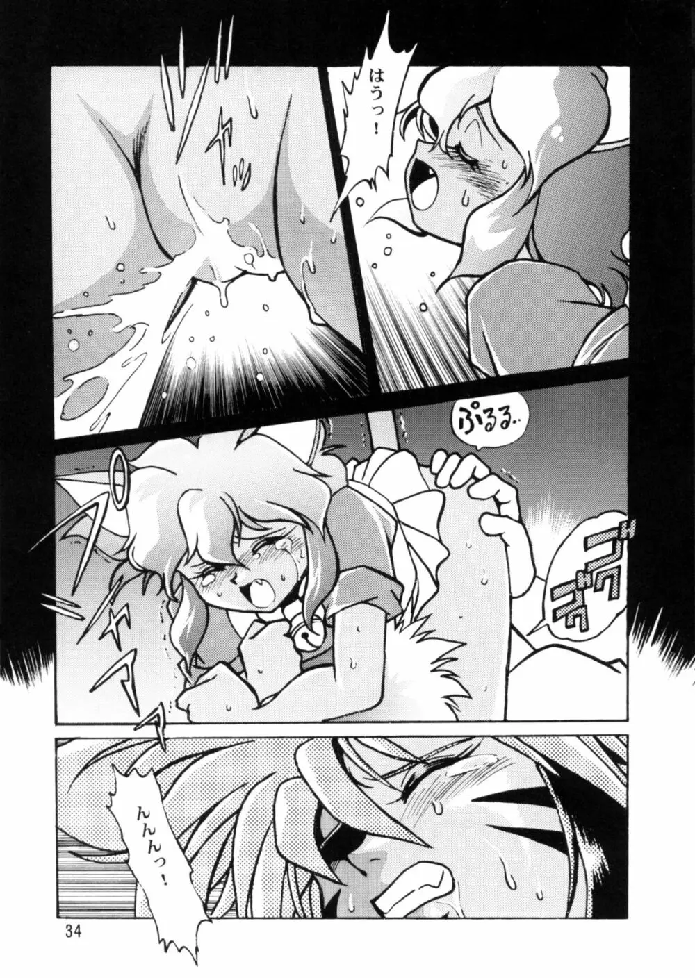 HELP MEニャンマー様vol.2 Page.33