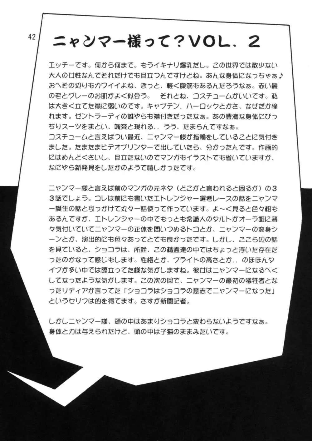 HELP MEニャンマー様vol.2 Page.41