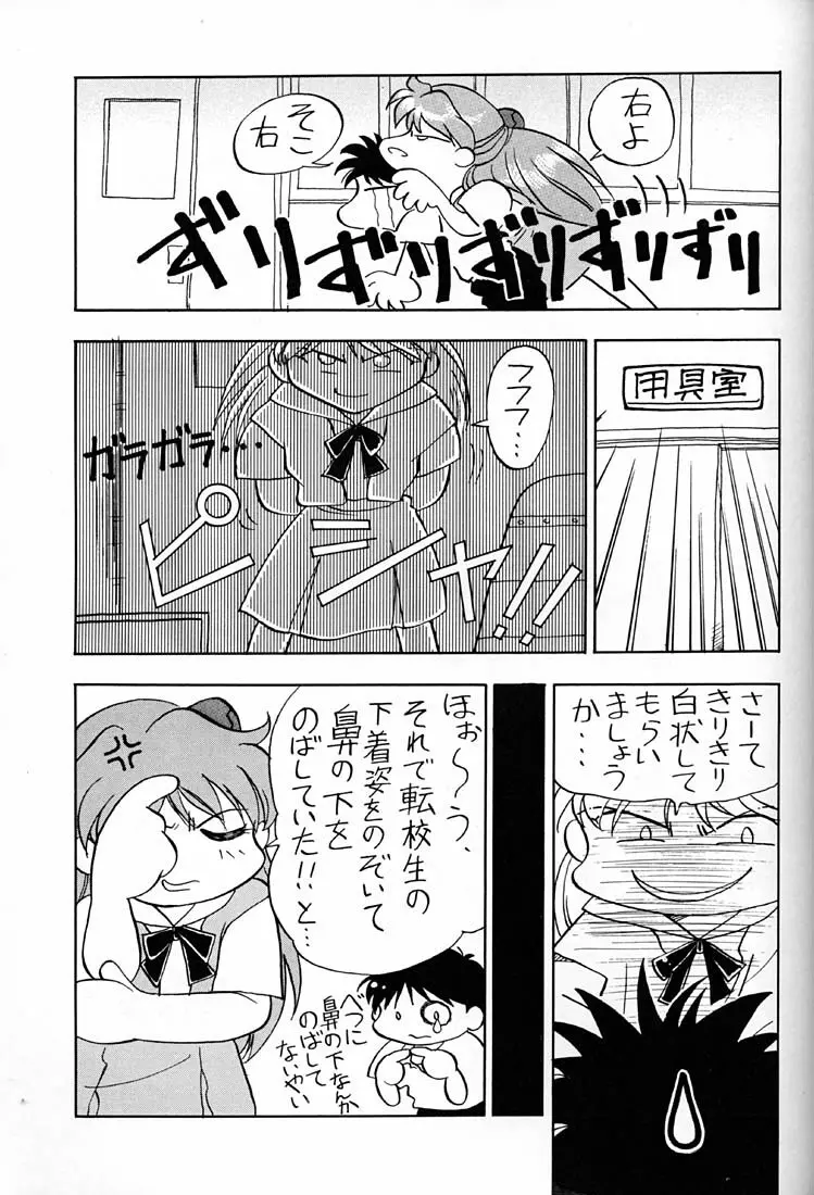 てんし Page.20