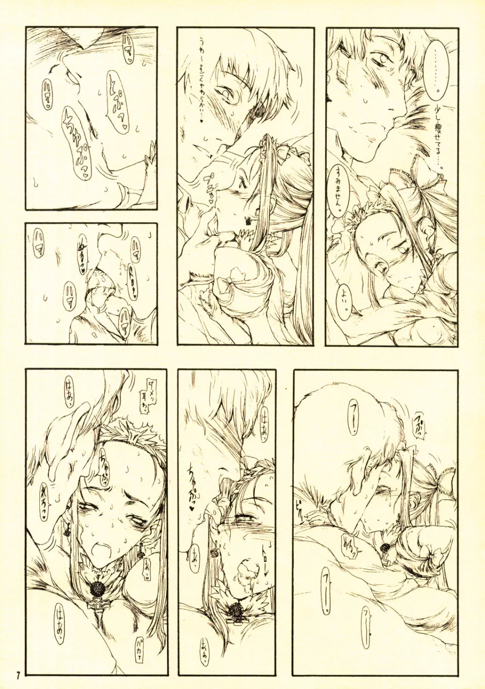Gizmo Page.6