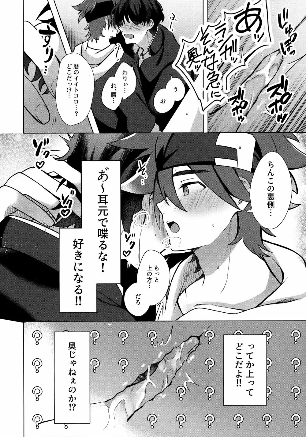 psy mean can Page.19