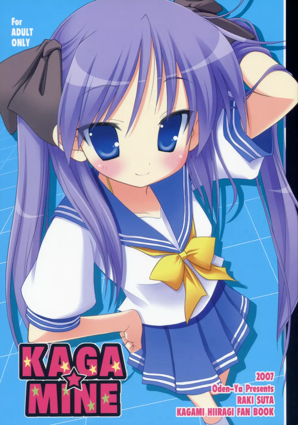 KAGA☆MINE Page.1