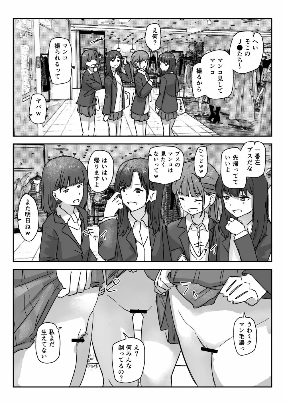 写るとノリノリで何でも受け入れちゃうビデオカメラ Page.10