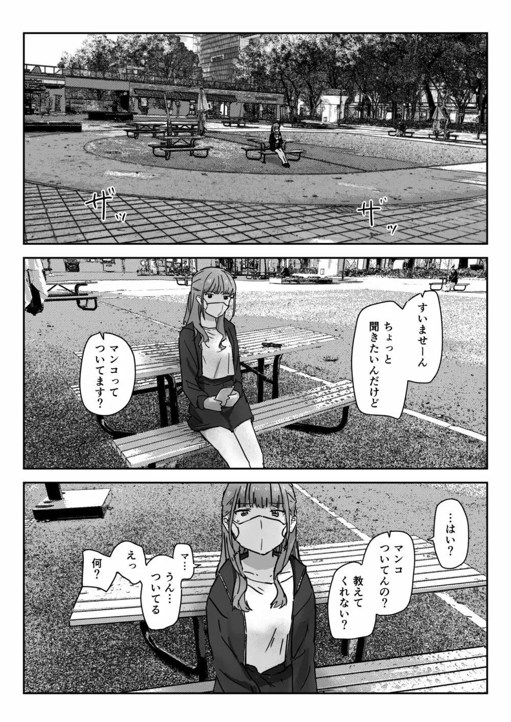 写るとノリノリで何でも受け入れちゃうビデオカメラ Page.22