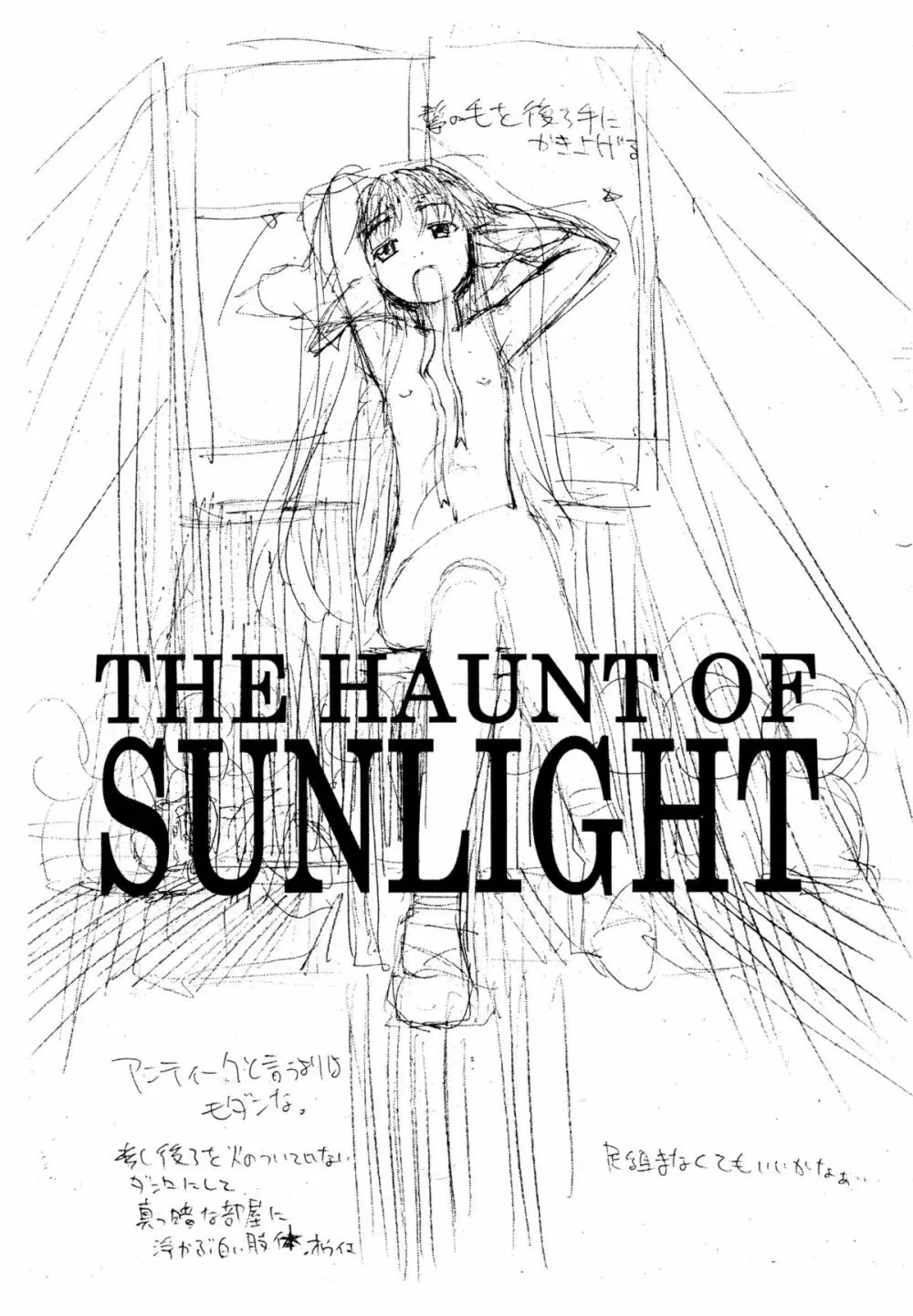 THE HAUNT OF SUNLIGHT Page.2