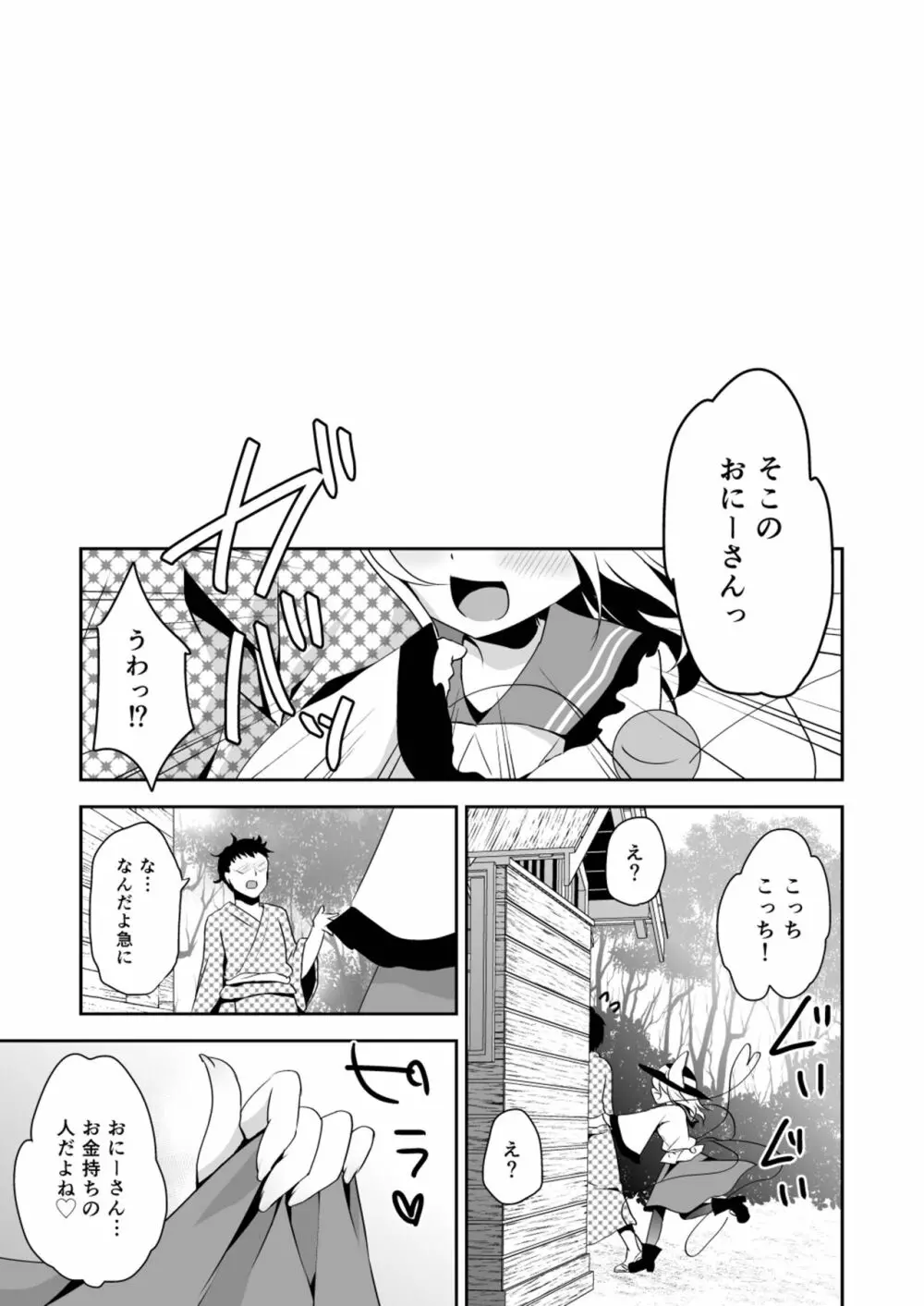 快落えっち Page.103