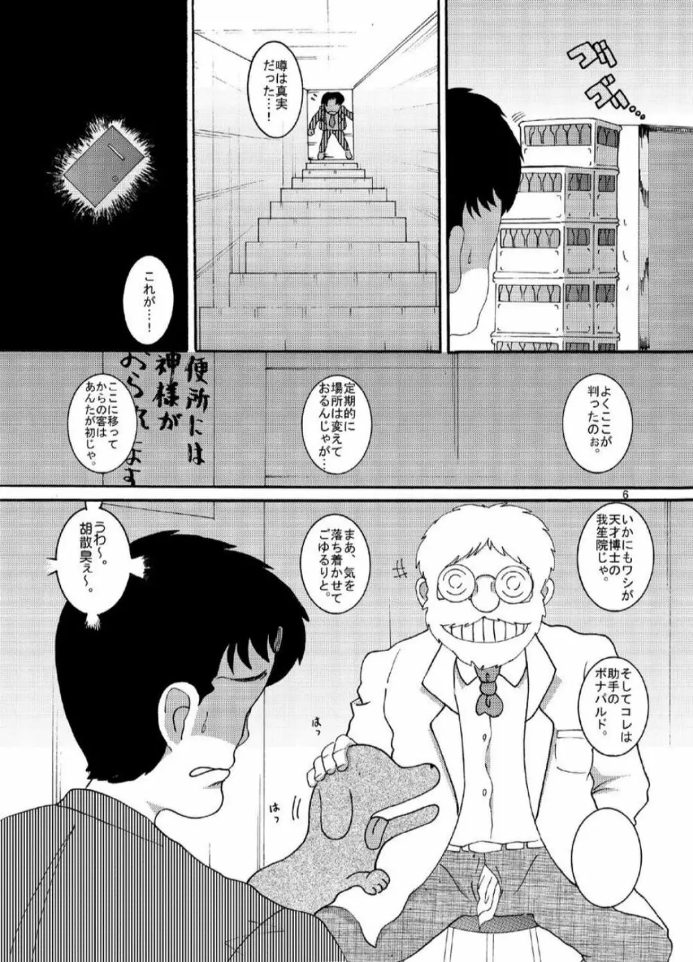 漂時甘柑 Page.6