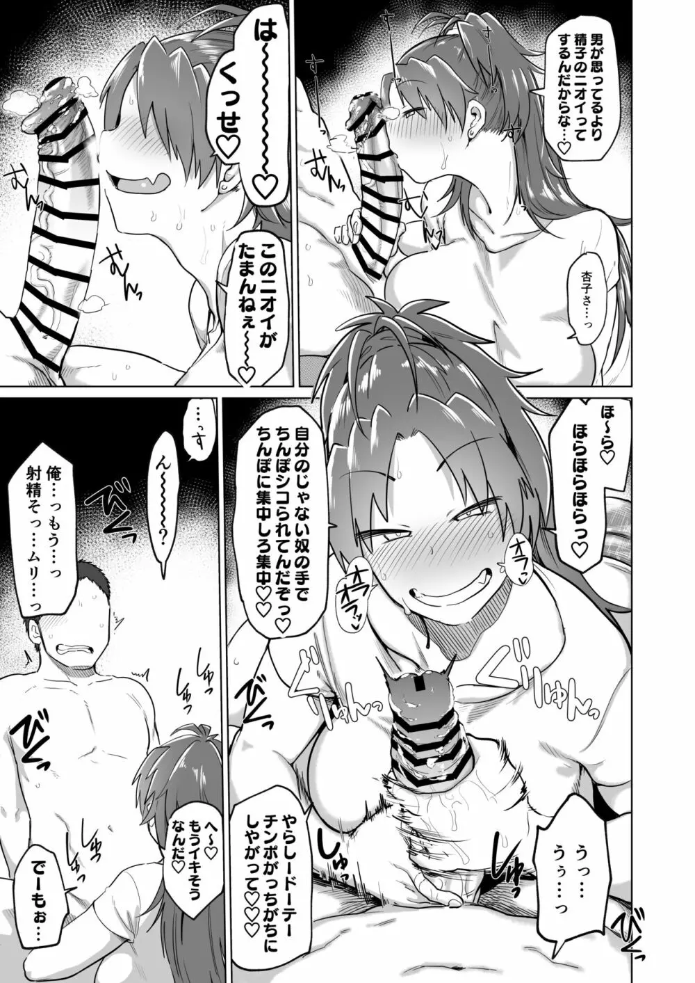 おとなりの…元佐倉さん Page.10