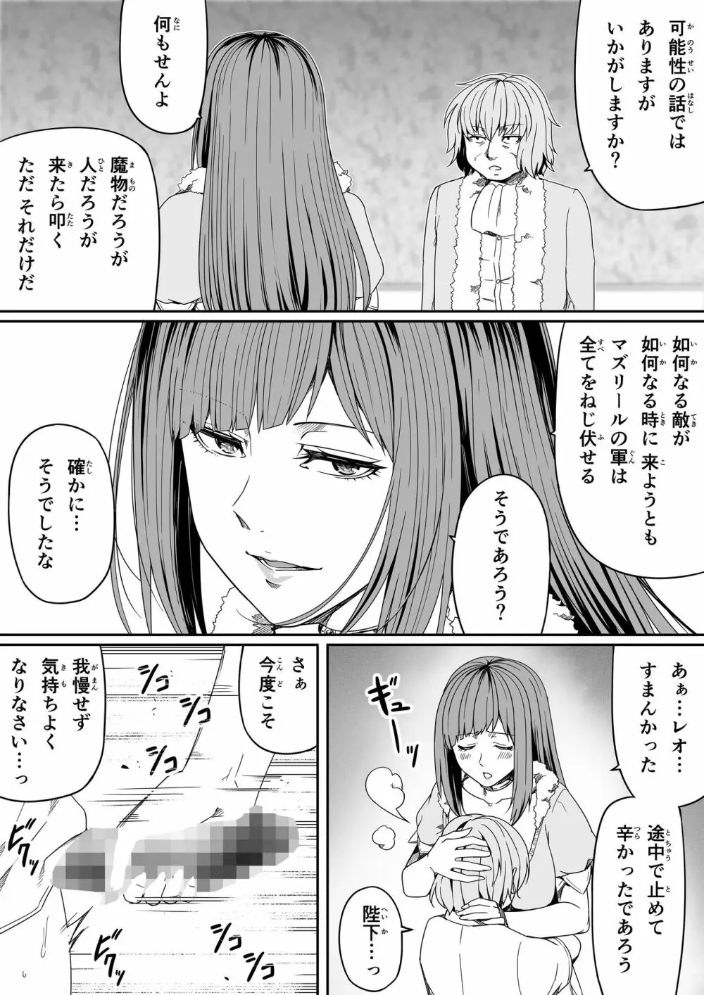 力あるサキュバスは性欲を満たしたいだけ。7 Page.15