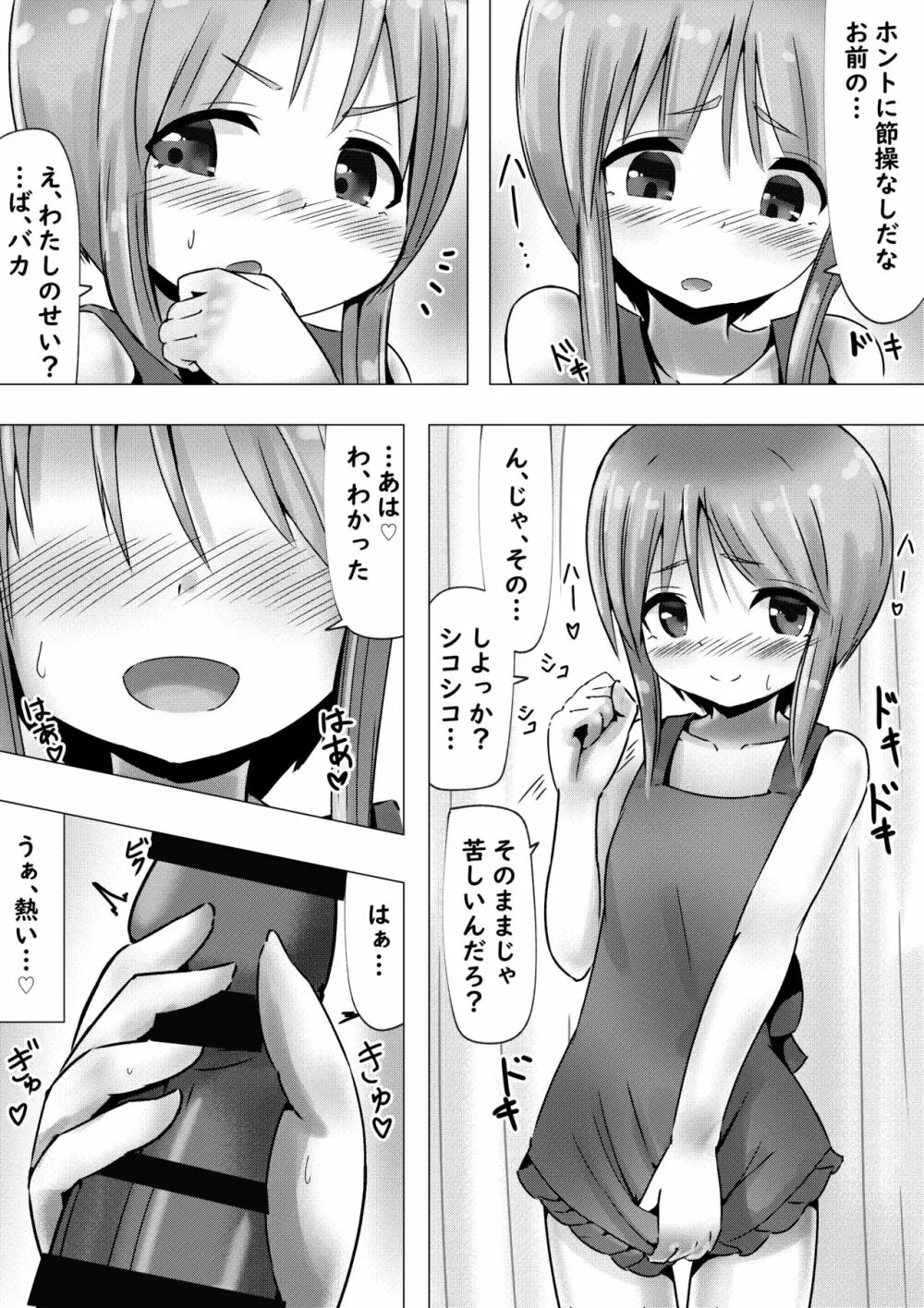 【100円で】プルクローンさんと裸エプロンHする話【裸エプロンH】 Page.3