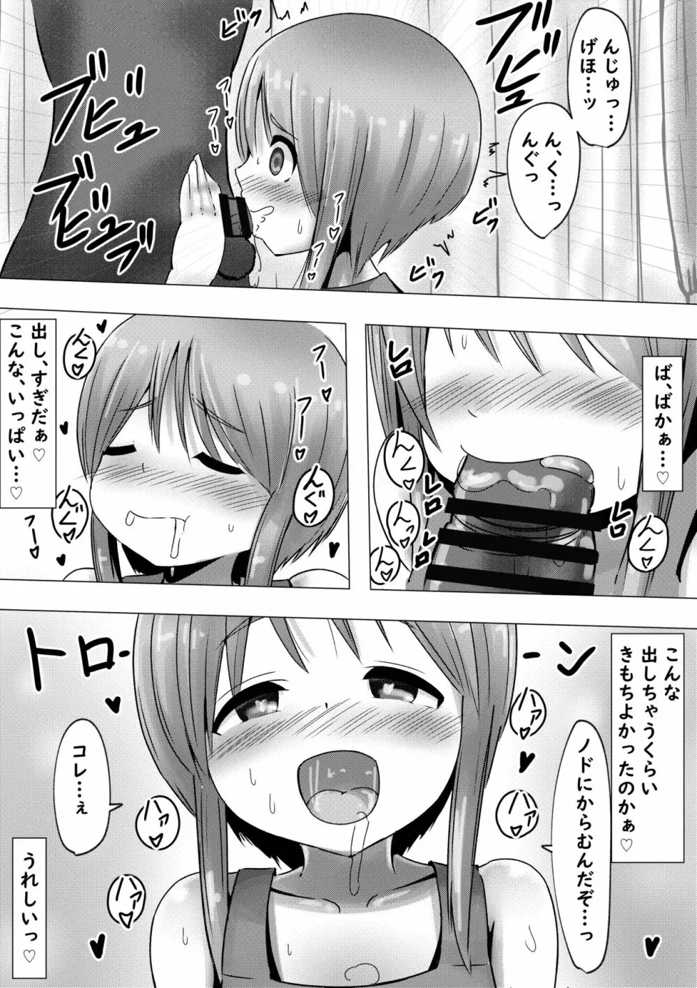 【100円で】プルクローンさんと裸エプロンHする話【裸エプロンH】 Page.7