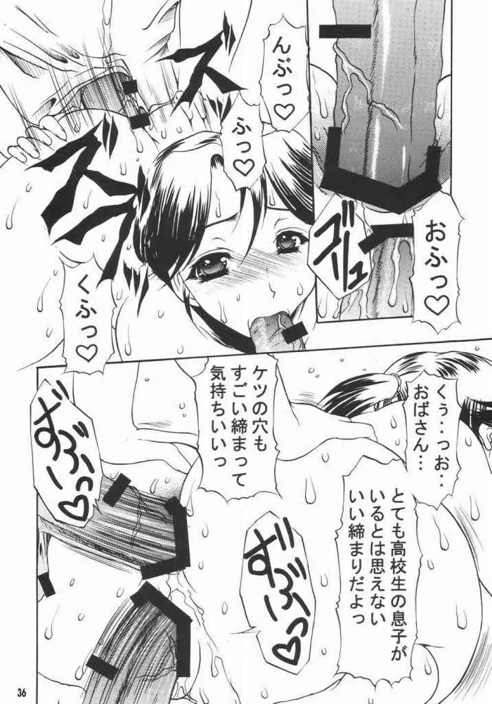 Hakudaku Tamashii 2 Page.35