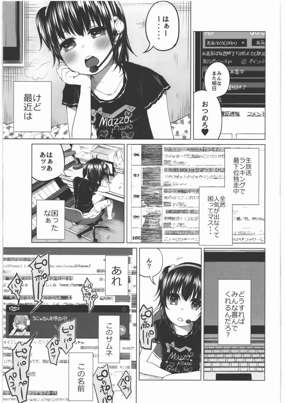 ぜんぶまとめてボコボコりんっ! Page.4