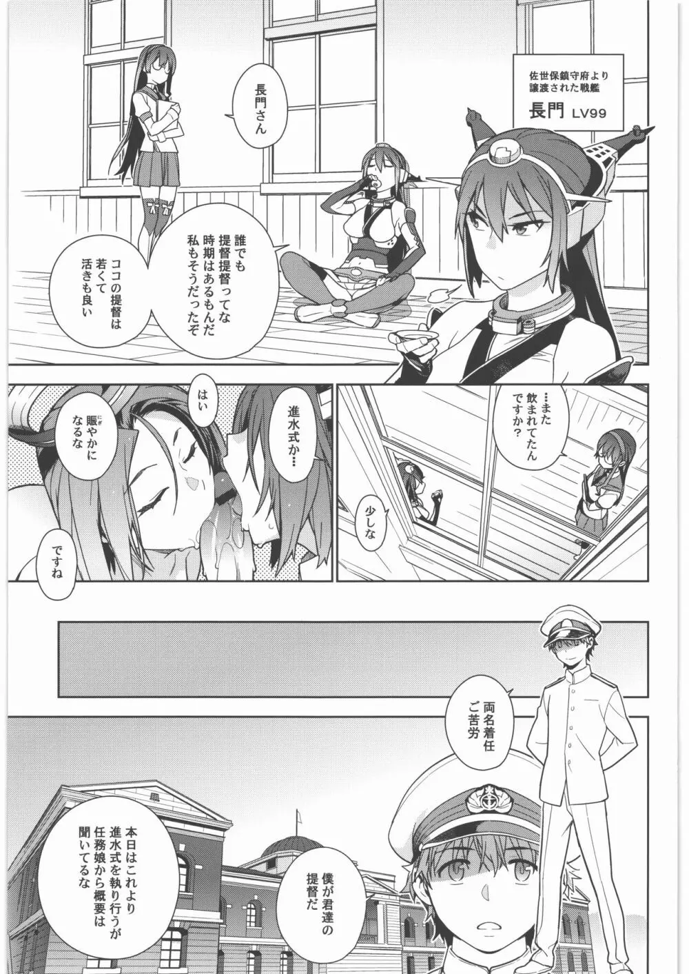 艦これ総集編．撫子 Page.12