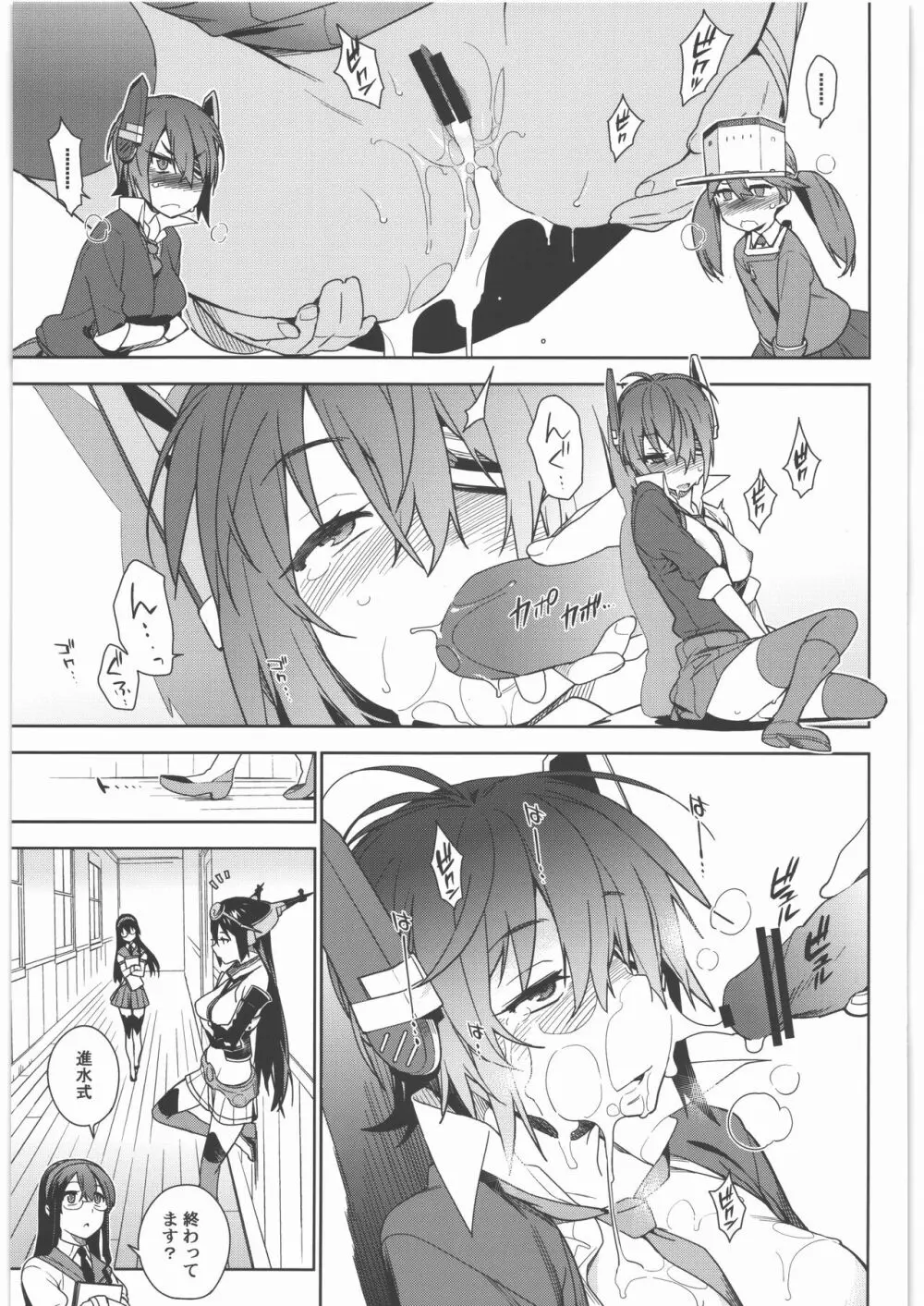 艦これ総集編．撫子 Page.32