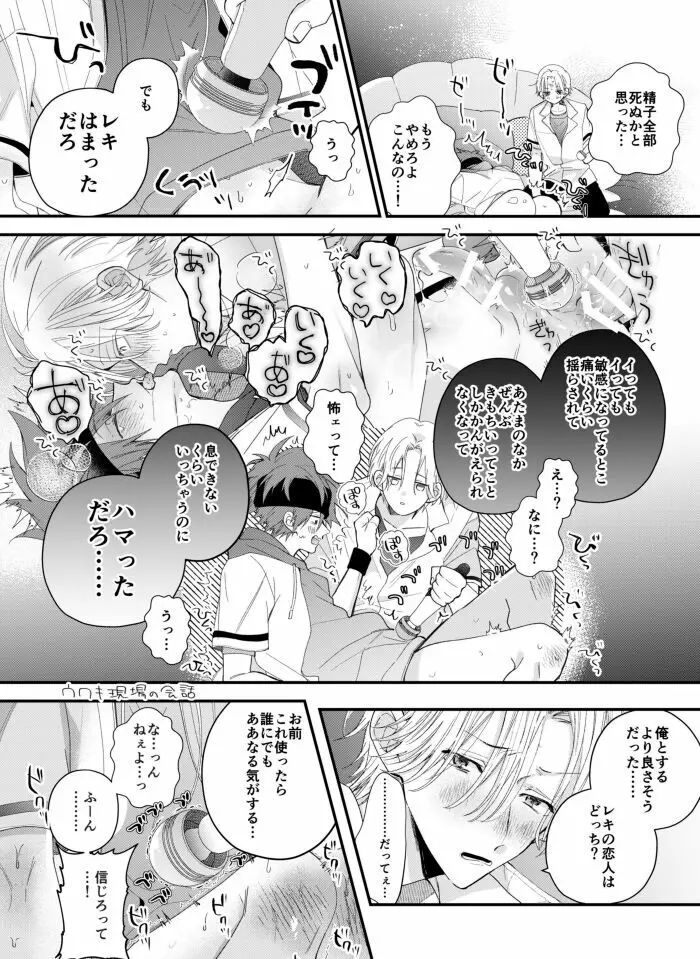 ラン暦 r18 漫画 log2 Page.4