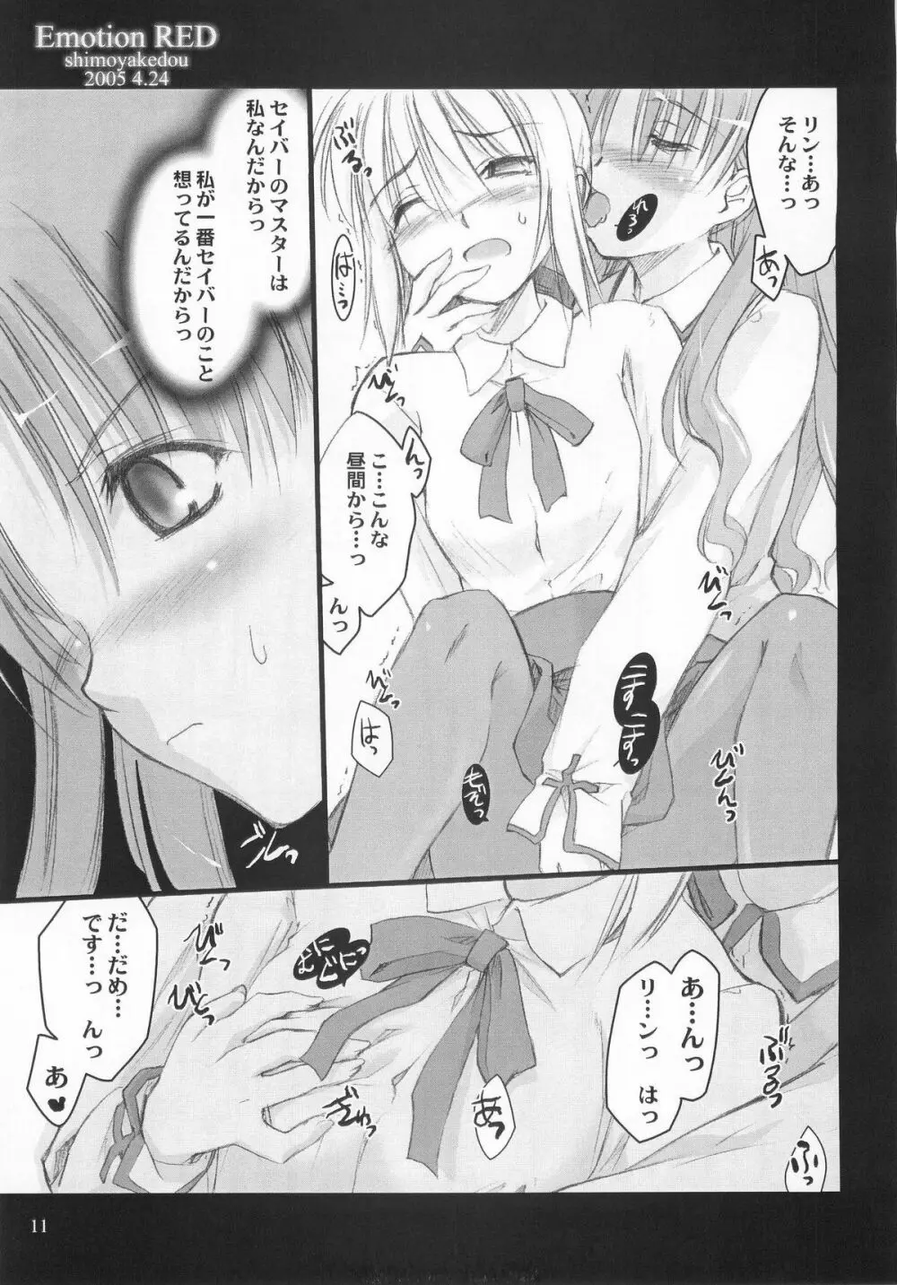 Emotion RED Page.10