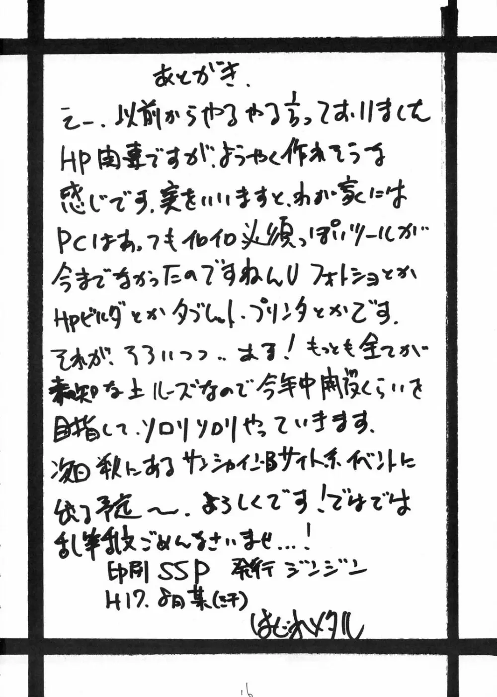 Fate/pillowtalk Page.15