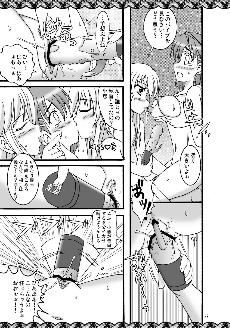 D.C.2nd 第8楽章（D.C.P.K.） Page.12