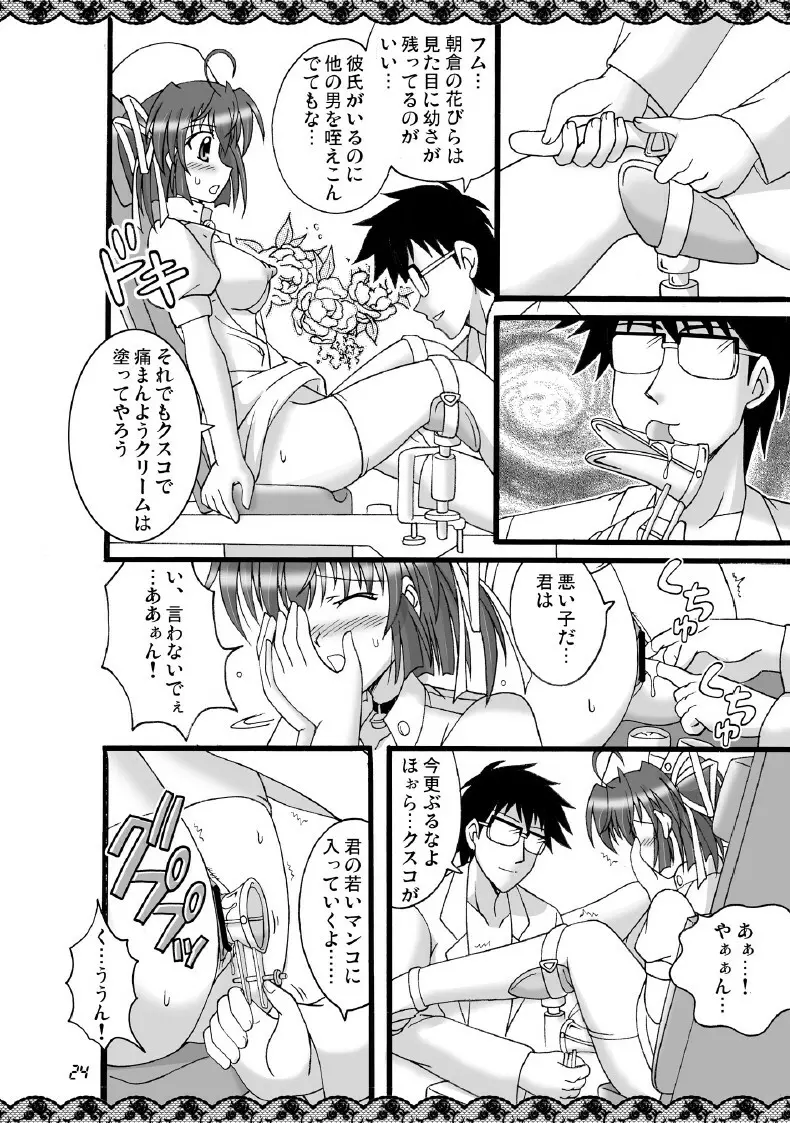 D.C.2nd 第8楽章（D.C.P.K.） Page.25