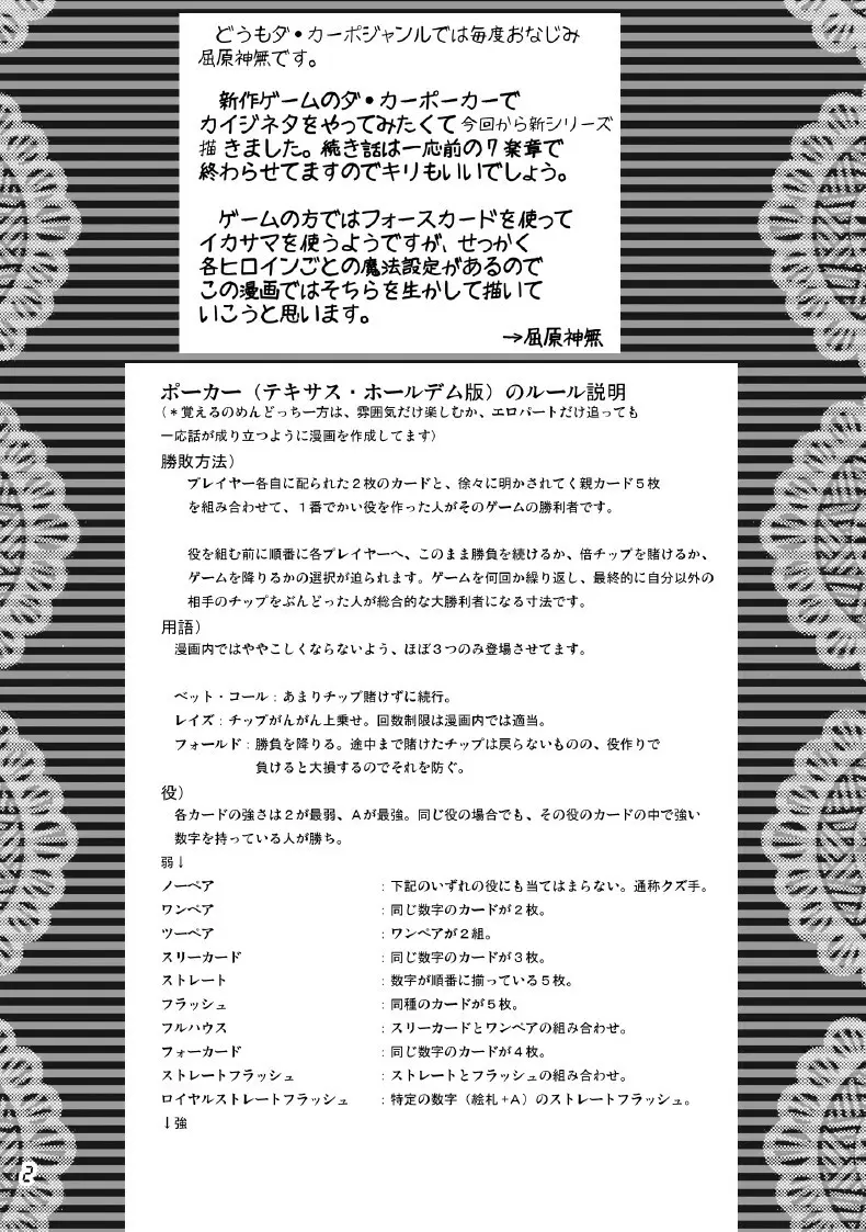 D.C.2nd 第8楽章（D.C.P.K.） Page.3