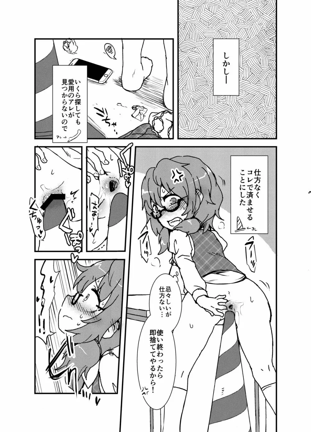 出血大サービス【東方編】 Page.348