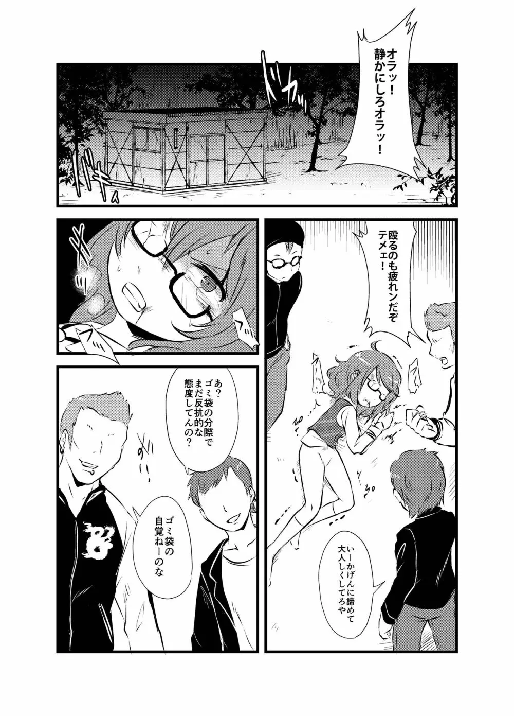 出血大サービス【東方編】 Page.392