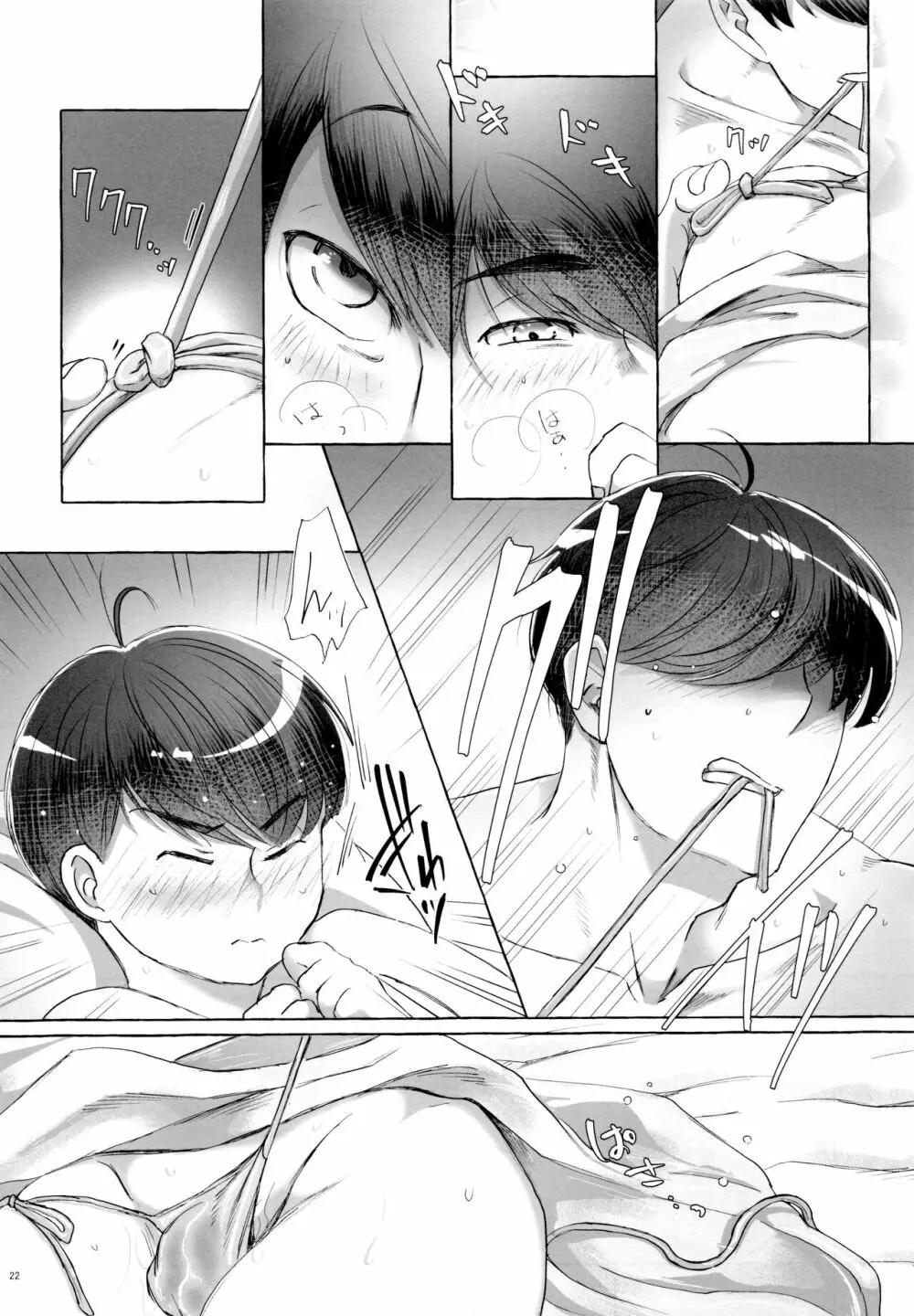 紅旅籠 Page.22