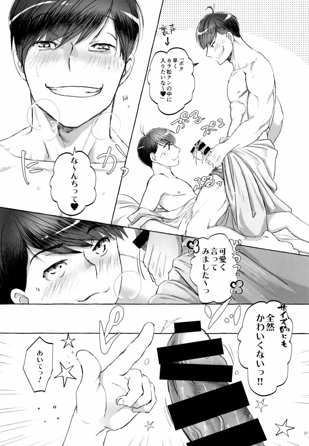 紅旅籠 Page.27