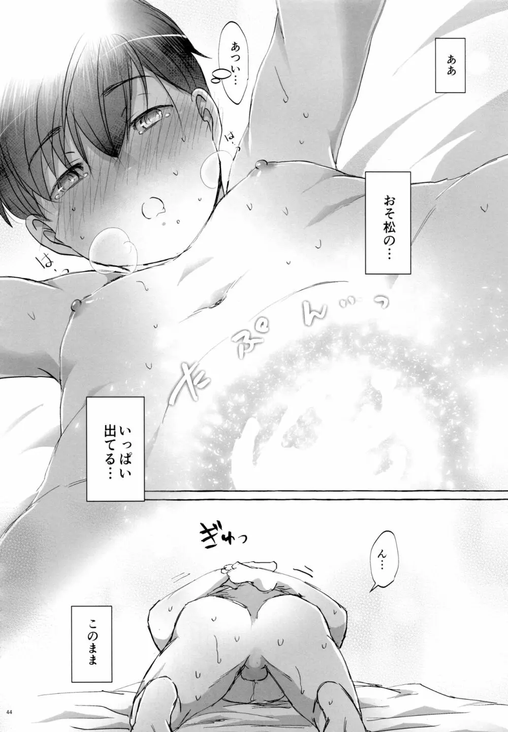 紅旅籠 Page.44