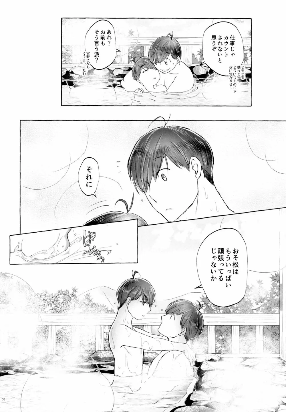 紅旅籠 Page.58