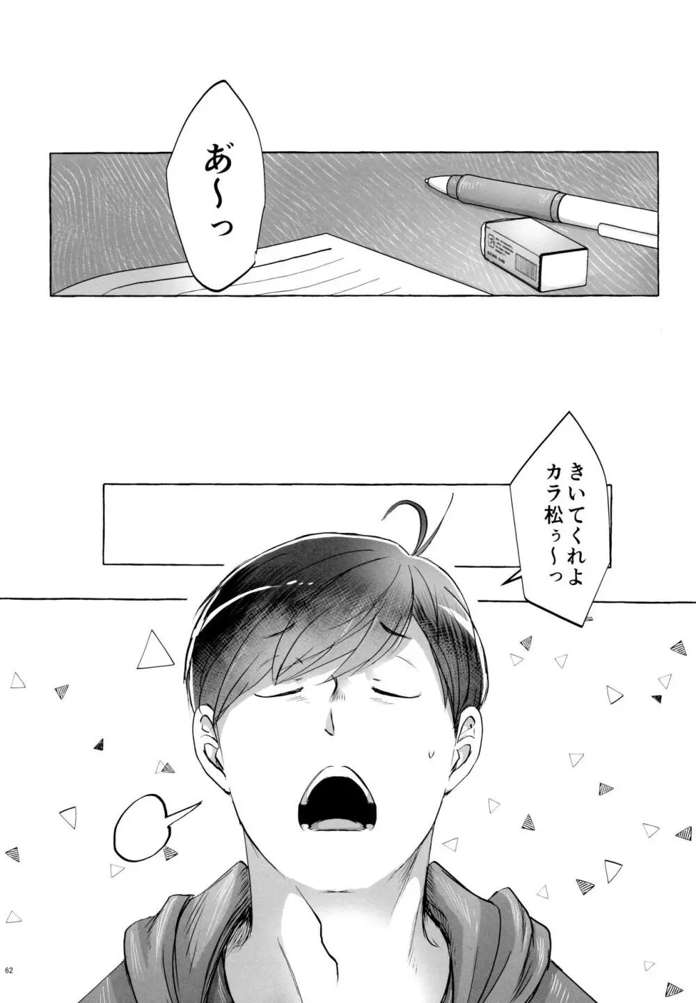 紅旅籠 Page.62